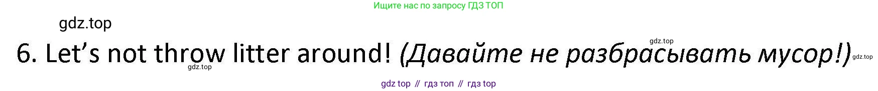 Английский язык (english), 7 класс Практикум, авторы: Вербицкая Мария Валерьевна (Verbitskaya Maria), Лубина Елена Назимовна (Lubina Elena), издательство Просвещение, Москва, 2020, страница 27, номер 12, Решение (продолжение 2)