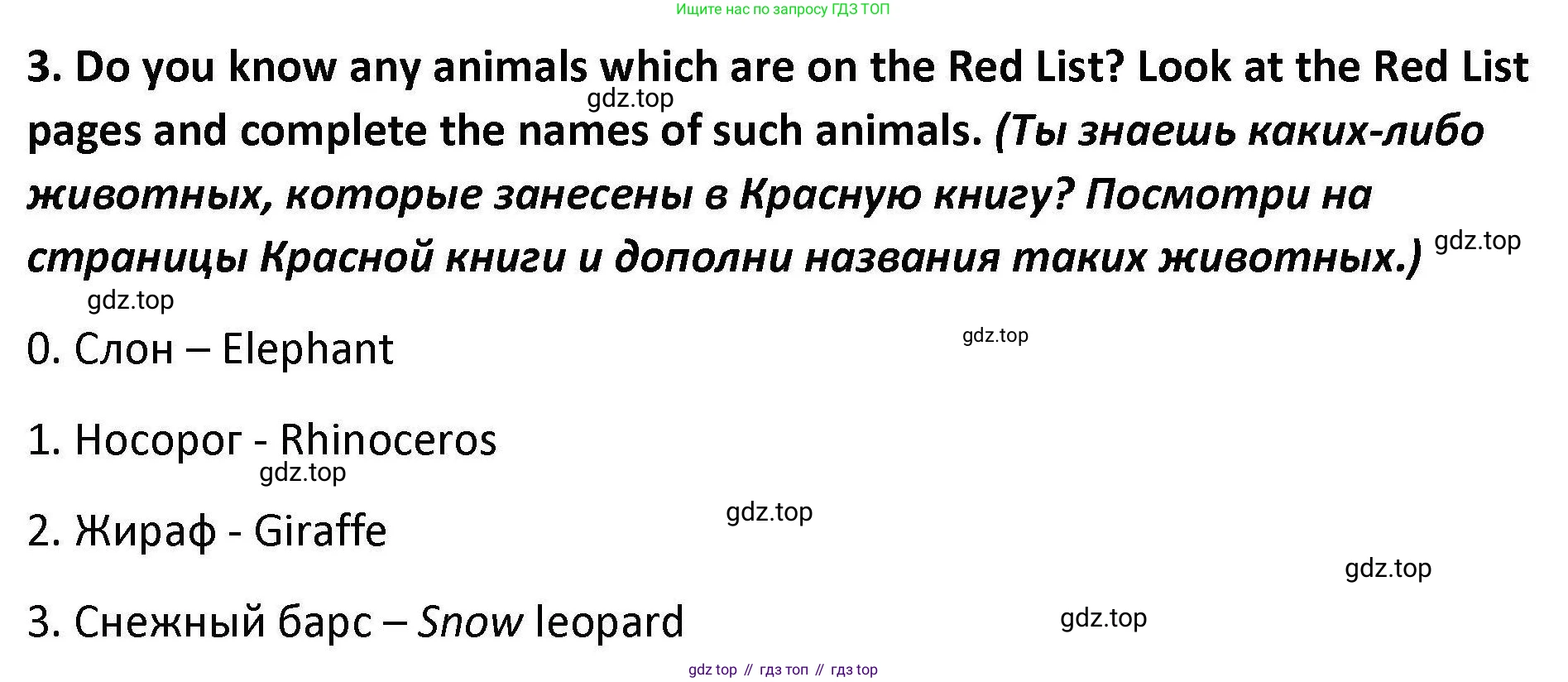 Английский язык (english), 7 класс Практикум, авторы: Вербицкая Мария Валерьевна (Verbitskaya Maria), Лубина Елена Назимовна (Lubina Elena), издательство Просвещение, Москва, 2020, страница 22, номер 3, Решение