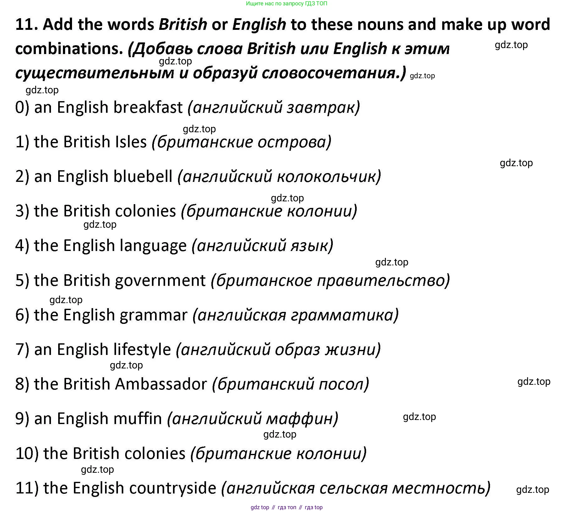 Английский язык (english), 7 класс Практикум, авторы: Вербицкая Мария Валерьевна (Verbitskaya Maria), Лубина Елена Назимовна (Lubina Elena), издательство Просвещение, Москва, 2020, страница 32, номер 11, Решение