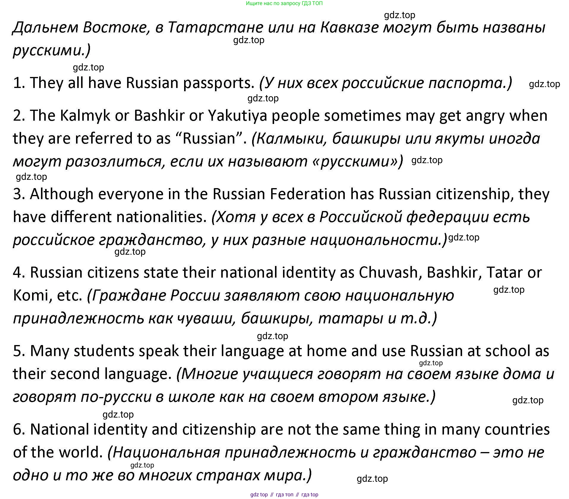 Английский язык (english), 7 класс Практикум, авторы: Вербицкая Мария Валерьевна (Verbitskaya Maria), Лубина Елена Назимовна (Lubina Elena), издательство Просвещение, Москва, 2020, страница 33, номер 12, Решение (продолжение 2)