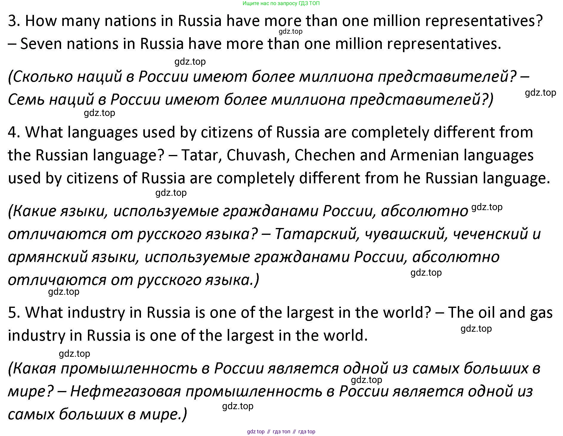 Английский язык (english), 7 класс Практикум, авторы: Вербицкая Мария Валерьевна (Verbitskaya Maria), Лубина Елена Назимовна (Lubina Elena), издательство Просвещение, Москва, 2020, страница 33, номер 13, Решение (продолжение 2)