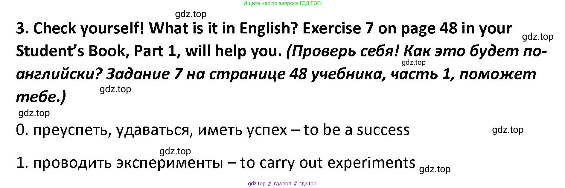 Английский язык (english), 7 класс Практикум, авторы: Вербицкая Мария Валерьевна (Verbitskaya Maria), Лубина Елена Назимовна (Lubina Elena), издательство Просвещение, Москва, 2020, страница 29, номер 3, Решение