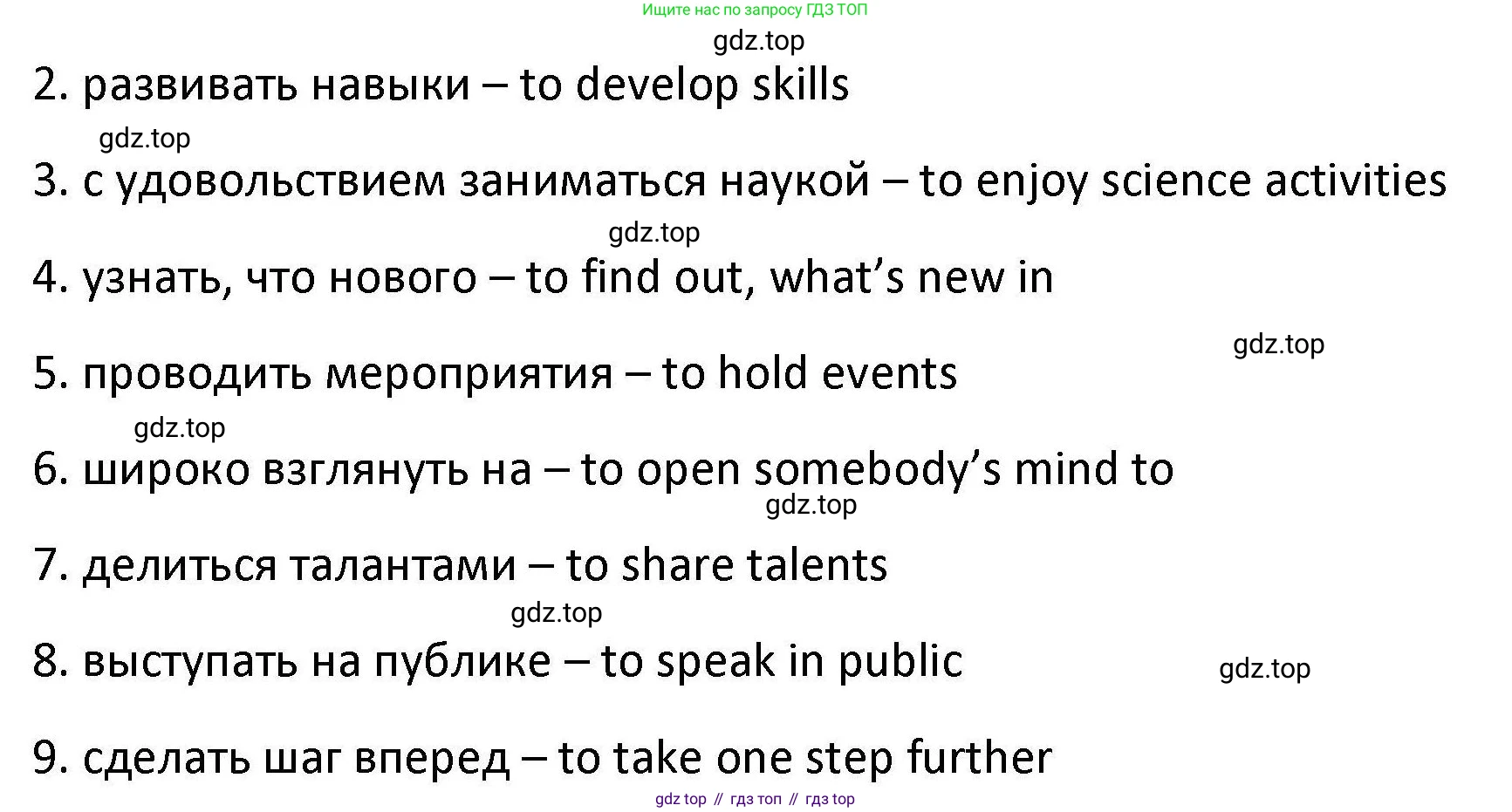 Английский язык (english), 7 класс Практикум, авторы: Вербицкая Мария Валерьевна (Verbitskaya Maria), Лубина Елена Назимовна (Lubina Elena), издательство Просвещение, Москва, 2020, страница 29, номер 3, Решение (продолжение 2)