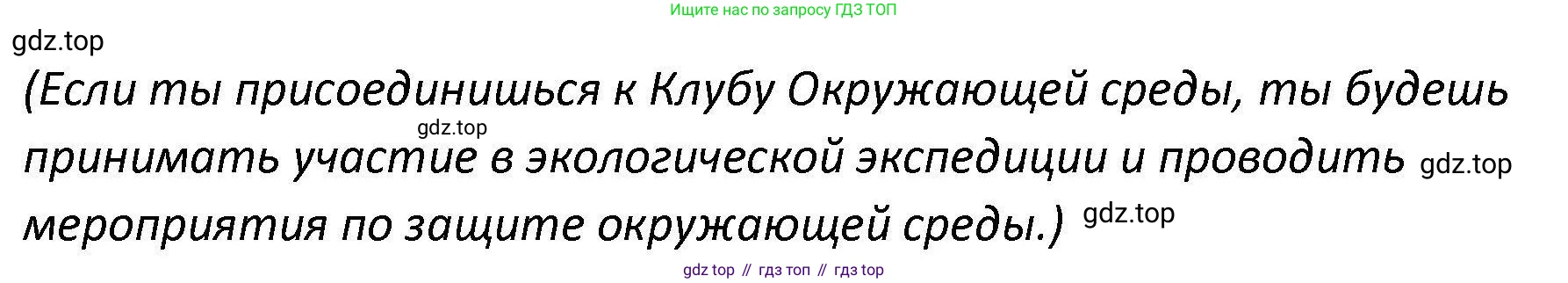Английский язык (english), 7 класс Практикум, авторы: Вербицкая Мария Валерьевна (Verbitskaya Maria), Лубина Елена Назимовна (Lubina Elena), издательство Просвещение, Москва, 2020, страница 29, номер 4, Решение (продолжение 2)