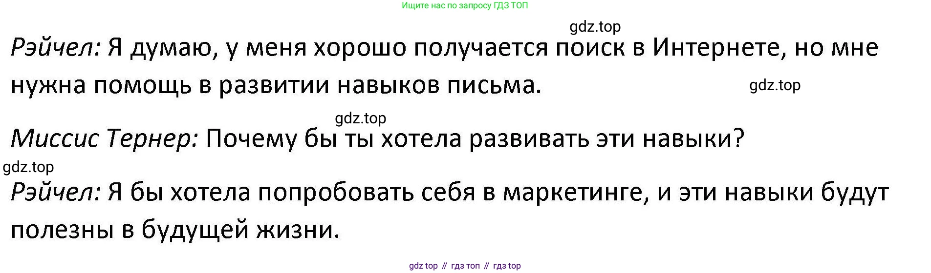 Английский язык (english), 7 класс Практикум, авторы: Вербицкая Мария Валерьевна (Verbitskaya Maria), Лубина Елена Назимовна (Lubina Elena), издательство Просвещение, Москва, 2020, страница 30, номер 5, Решение (продолжение 2)