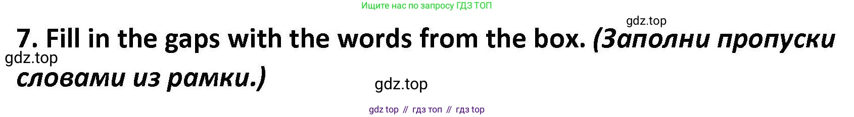 Английский язык (english), 7 класс Практикум, авторы: Вербицкая Мария Валерьевна (Verbitskaya Maria), Лубина Елена Назимовна (Lubina Elena), издательство Просвещение, Москва, 2020, страница 31, номер 7, Решение