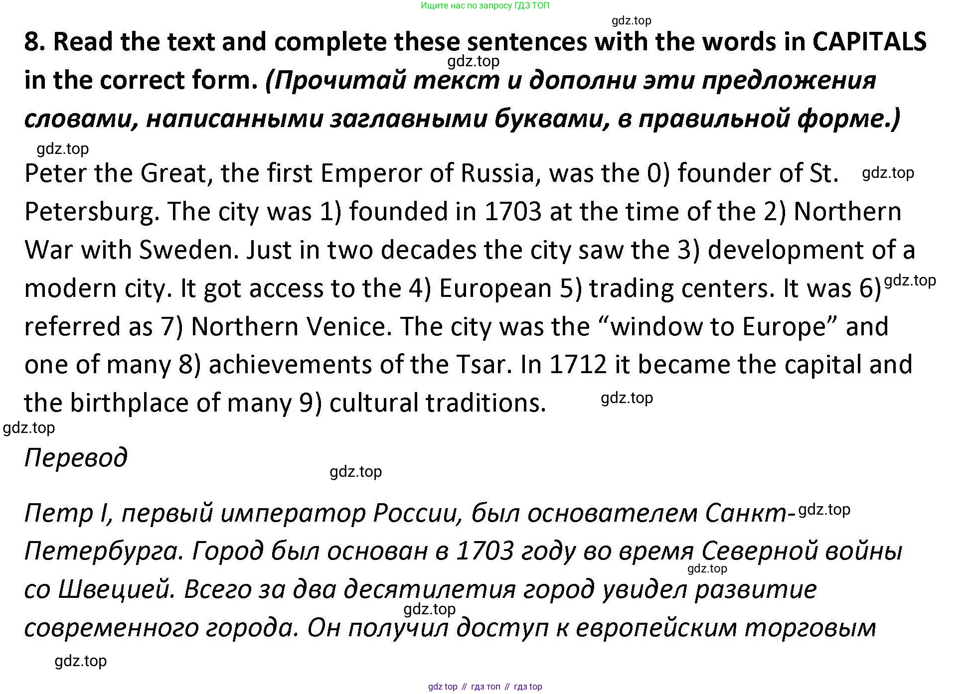 Английский язык (english), 7 класс Практикум, авторы: Вербицкая Мария Валерьевна (Verbitskaya Maria), Лубина Елена Назимовна (Lubina Elena), издательство Просвещение, Москва, 2020, страница 31, номер 8, Решение