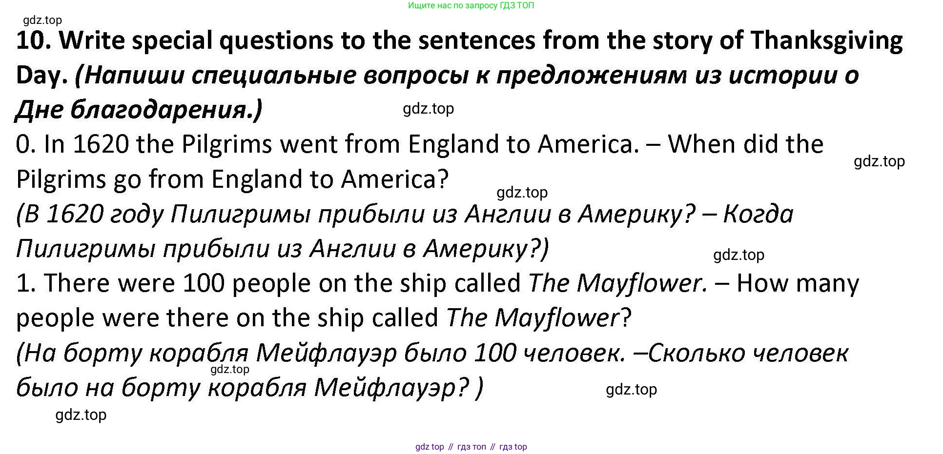 Английский язык (english), 7 класс Практикум, авторы: Вербицкая Мария Валерьевна (Verbitskaya Maria), Лубина Елена Назимовна (Lubina Elena), издательство Просвещение, Москва, 2020, страница 38, номер 10, Решение