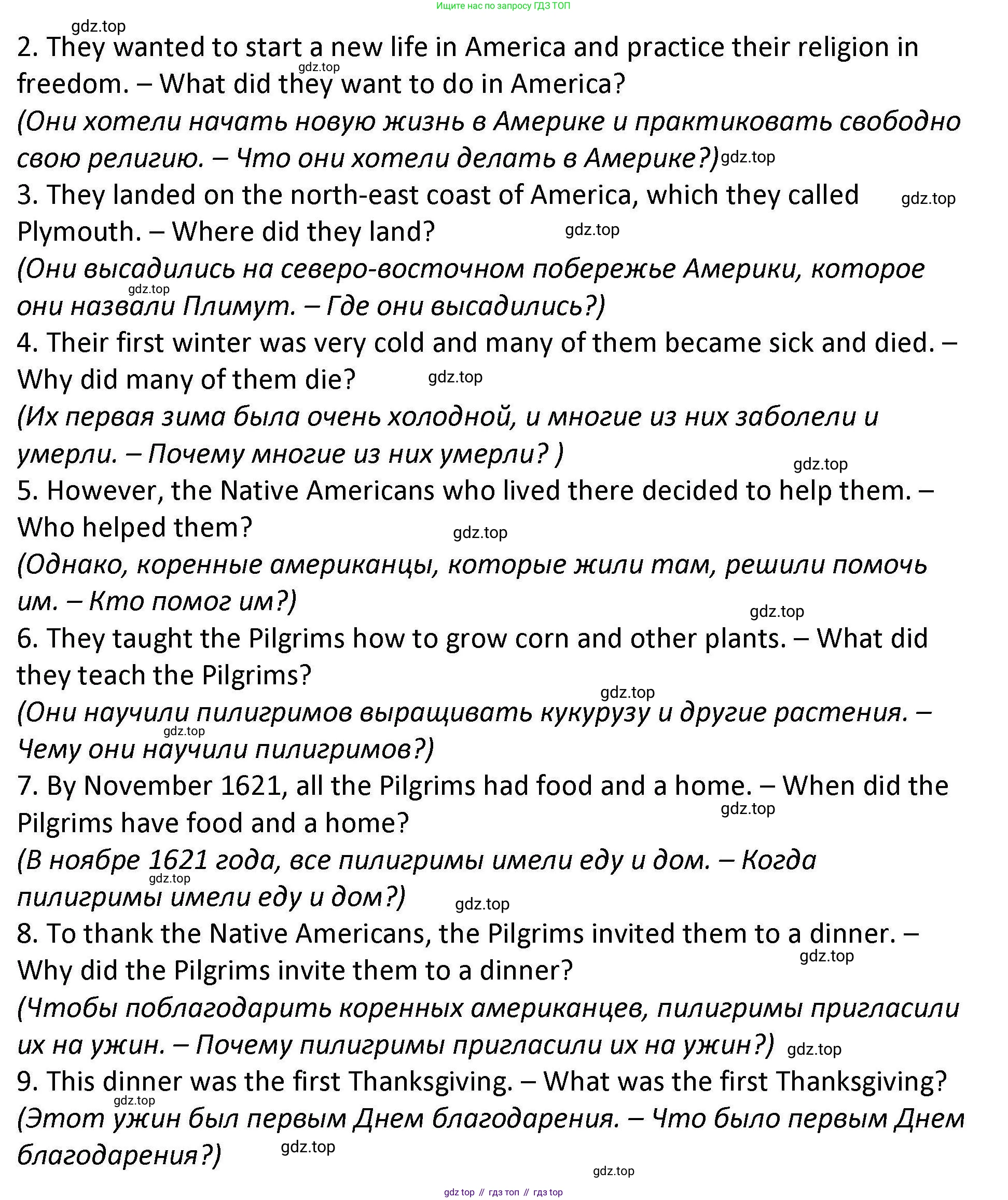 Английский язык (english), 7 класс Практикум, авторы: Вербицкая Мария Валерьевна (Verbitskaya Maria), Лубина Елена Назимовна (Lubina Elena), издательство Просвещение, Москва, 2020, страница 38, номер 10, Решение (продолжение 2)