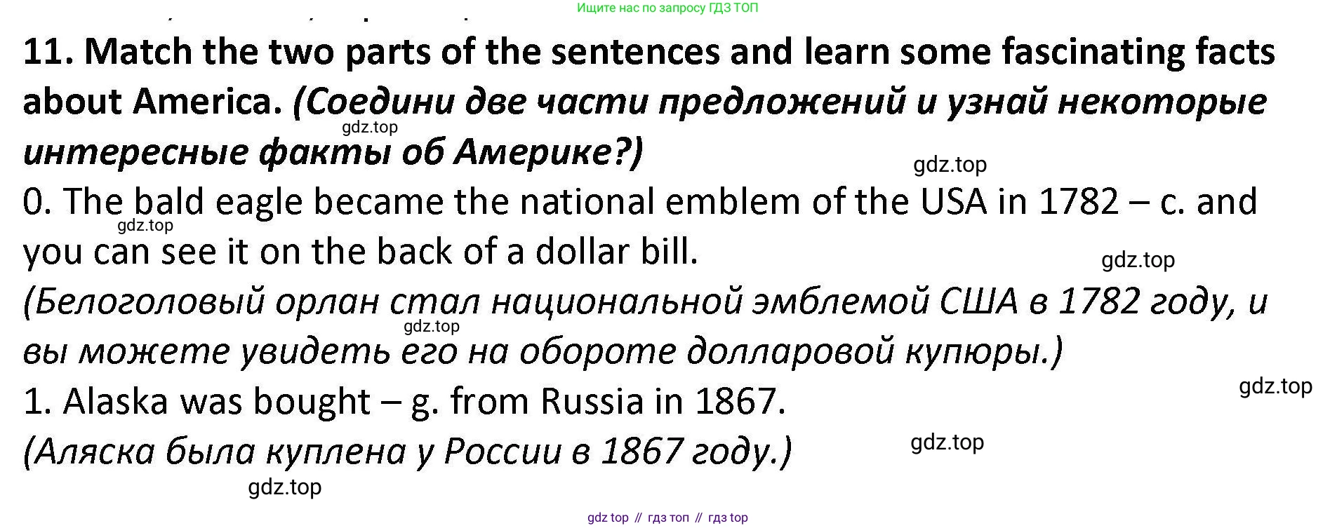 Английский язык (english), 7 класс Практикум, авторы: Вербицкая Мария Валерьевна (Verbitskaya Maria), Лубина Елена Назимовна (Lubina Elena), издательство Просвещение, Москва, 2020, страница 39, номер 11, Решение