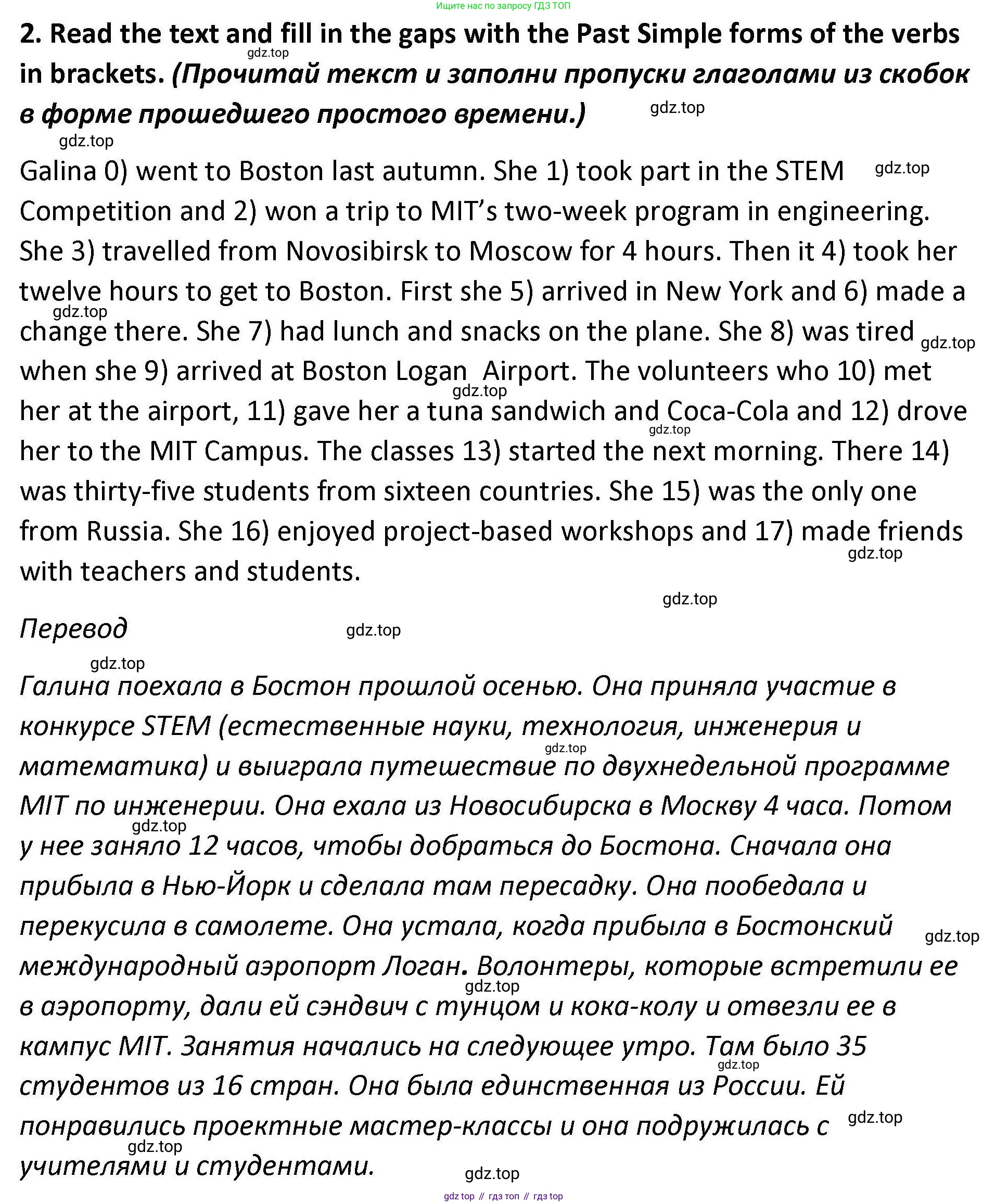 Английский язык (english), 7 класс Практикум, авторы: Вербицкая Мария Валерьевна (Verbitskaya Maria), Лубина Елена Назимовна (Lubina Elena), издательство Просвещение, Москва, 2020, страница 34, номер 2, Решение