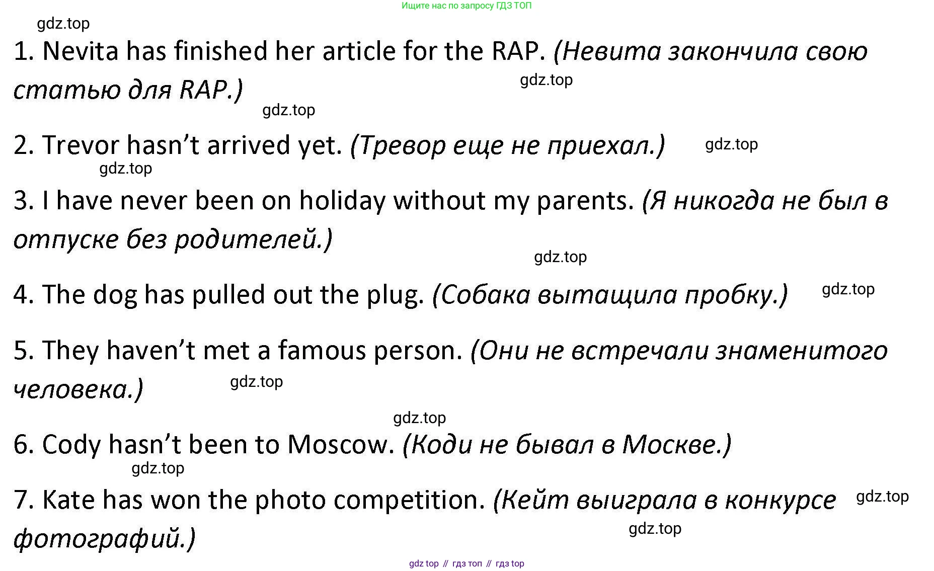 Английский язык (english), 7 класс Практикум, авторы: Вербицкая Мария Валерьевна (Verbitskaya Maria), Лубина Елена Назимовна (Lubina Elena), издательство Просвещение, Москва, 2020, страница 35, номер 3, Решение (продолжение 2)