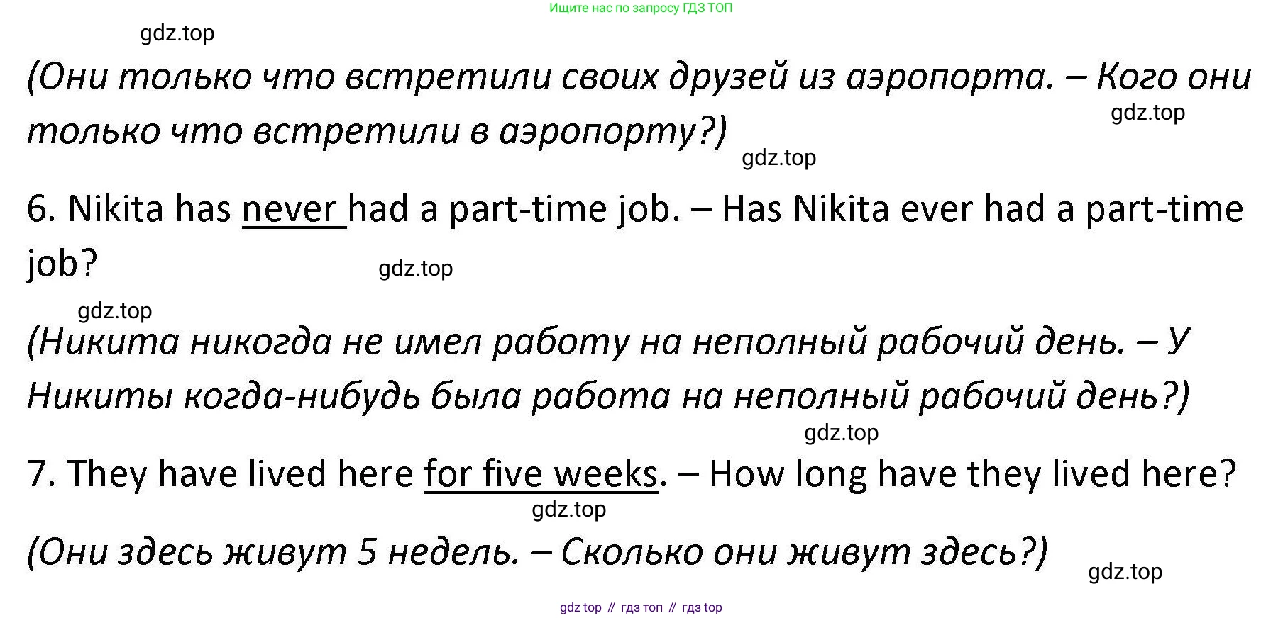 Английский язык (english), 7 класс Практикум, авторы: Вербицкая Мария Валерьевна (Verbitskaya Maria), Лубина Елена Назимовна (Lubina Elena), издательство Просвещение, Москва, 2020, страница 35, номер 4, Решение (продолжение 2)