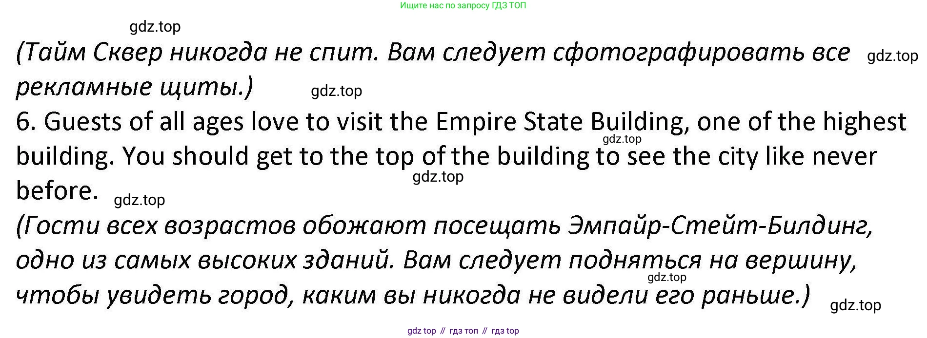 Английский язык (english), 7 класс Практикум, авторы: Вербицкая Мария Валерьевна (Verbitskaya Maria), Лубина Елена Назимовна (Lubina Elena), издательство Просвещение, Москва, 2020, страница 37, номер 8, Решение (продолжение 2)
