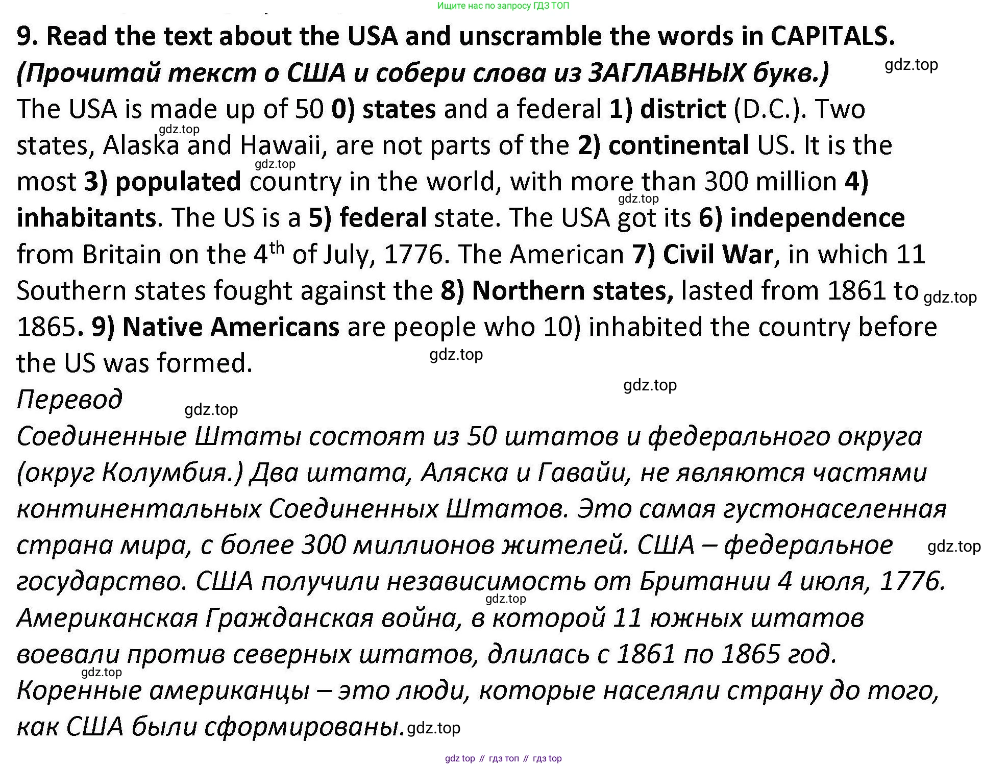 Английский язык (english), 7 класс Практикум, авторы: Вербицкая Мария Валерьевна (Verbitskaya Maria), Лубина Елена Назимовна (Lubina Elena), издательство Просвещение, Москва, 2020, страница 38, номер 9, Решение