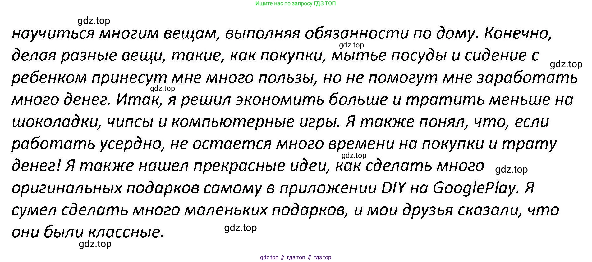 Английский язык (english), 7 класс Практикум, авторы: Вербицкая Мария Валерьевна (Verbitskaya Maria), Лубина Елена Назимовна (Lubina Elena), издательство Просвещение, Москва, 2020, страница 44, номер 13, Решение (продолжение 2)