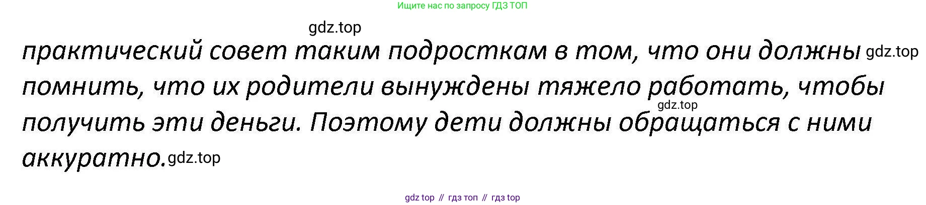 Английский язык (english), 7 класс Практикум, авторы: Вербицкая Мария Валерьевна (Verbitskaya Maria), Лубина Елена Назимовна (Lubina Elena), издательство Просвещение, Москва, 2020, страница 45, номер 14, Решение (продолжение 2)