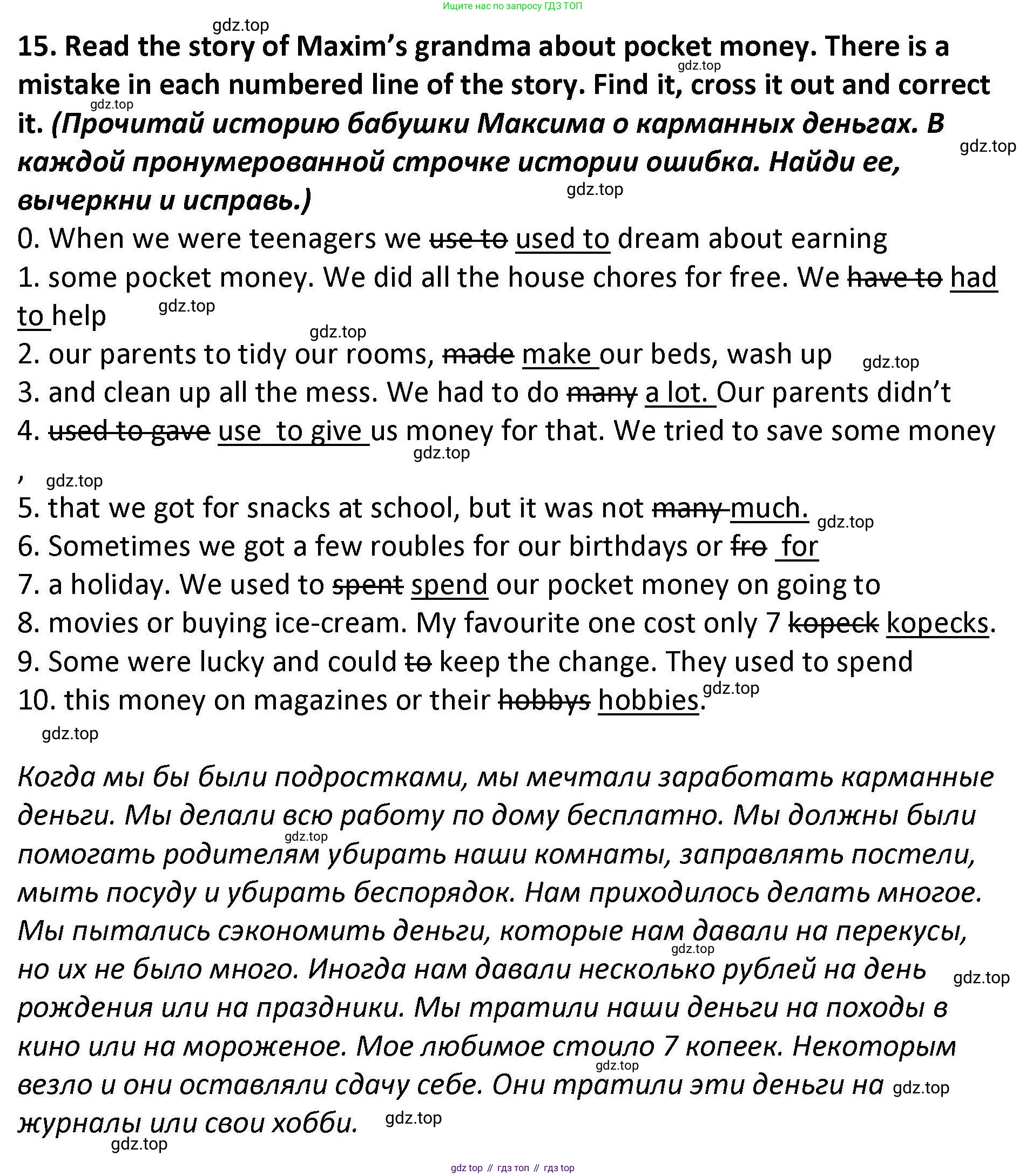Английский язык (english), 7 класс Практикум, авторы: Вербицкая Мария Валерьевна (Verbitskaya Maria), Лубина Елена Назимовна (Lubina Elena), издательство Просвещение, Москва, 2020, страница 45, номер 15, Решение
