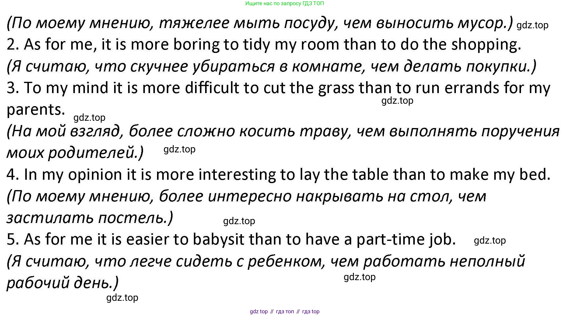 Английский язык (english), 7 класс Практикум, авторы: Вербицкая Мария Валерьевна (Verbitskaya Maria), Лубина Елена Назимовна (Lubina Elena), издательство Просвещение, Москва, 2020, страница 40, номер 2, Решение (продолжение 2)