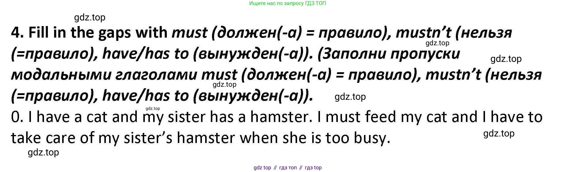 Английский язык (english), 7 класс Практикум, авторы: Вербицкая Мария Валерьевна (Verbitskaya Maria), Лубина Елена Назимовна (Lubina Elena), издательство Просвещение, Москва, 2020, страница 41, номер 4, Решение