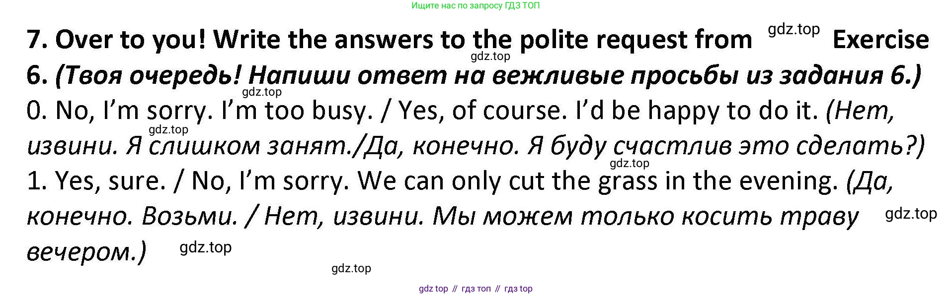 Английский язык (english), 7 класс Практикум, авторы: Вербицкая Мария Валерьевна (Verbitskaya Maria), Лубина Елена Назимовна (Lubina Elena), издательство Просвещение, Москва, 2020, страница 42, номер 7, Решение