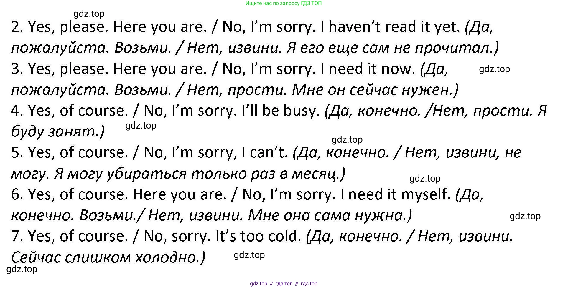 Английский язык (english), 7 класс Практикум, авторы: Вербицкая Мария Валерьевна (Verbitskaya Maria), Лубина Елена Назимовна (Lubina Elena), издательство Просвещение, Москва, 2020, страница 42, номер 7, Решение (продолжение 2)