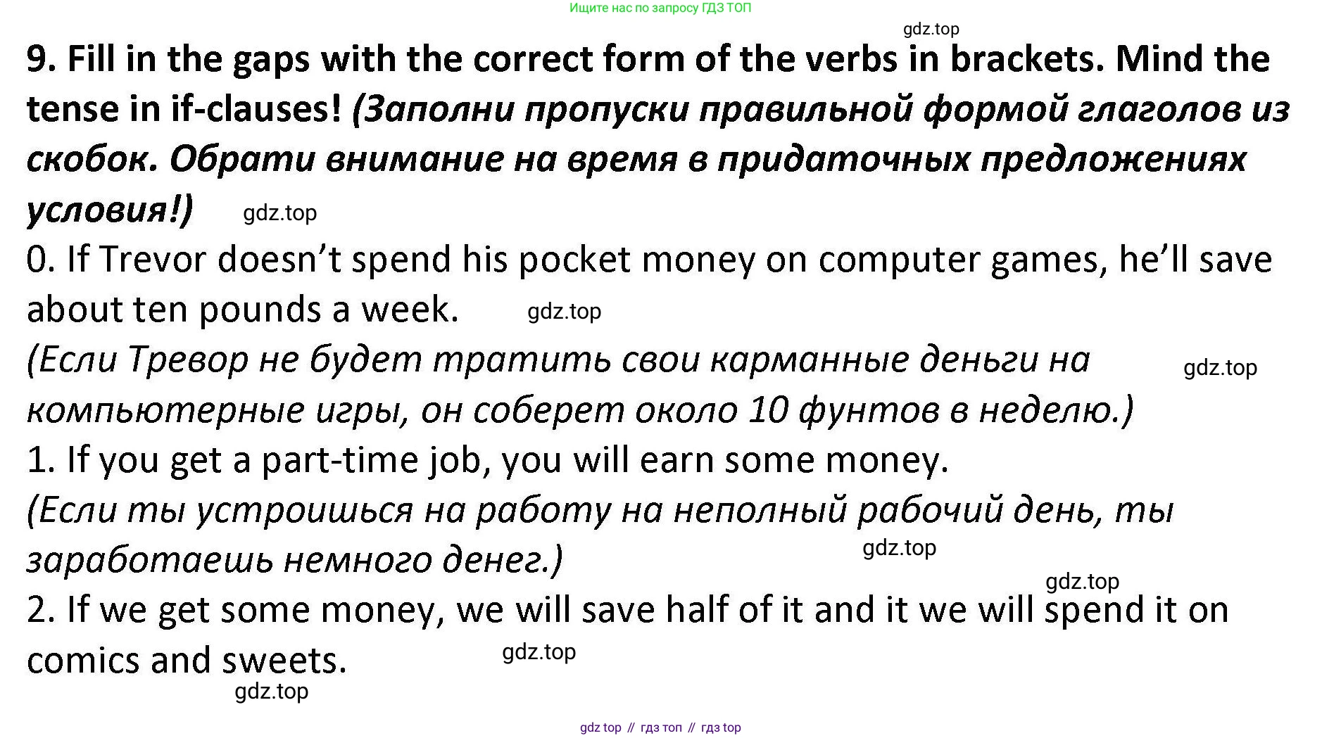 Английский язык (english), 7 класс Практикум, авторы: Вербицкая Мария Валерьевна (Verbitskaya Maria), Лубина Елена Назимовна (Lubina Elena), издательство Просвещение, Москва, 2020, страница 43, номер 9, Решение