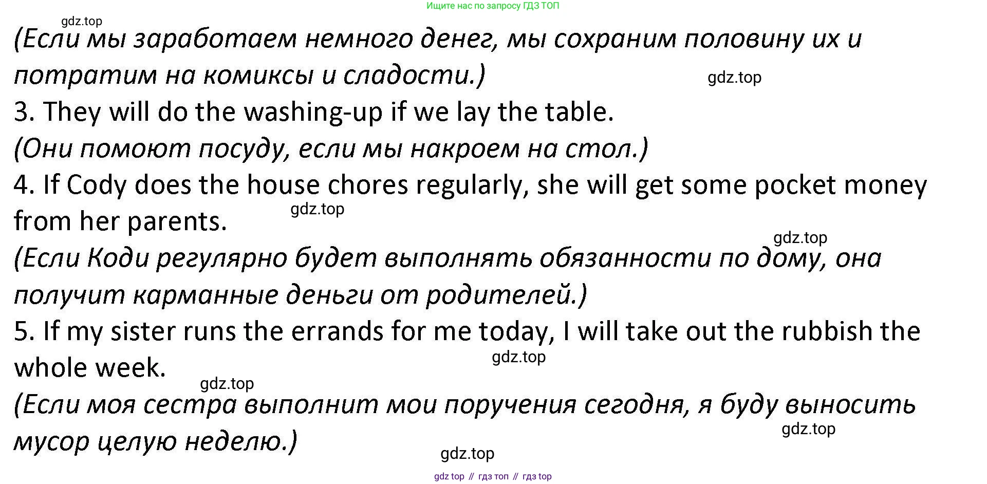 Английский язык (english), 7 класс Практикум, авторы: Вербицкая Мария Валерьевна (Verbitskaya Maria), Лубина Елена Назимовна (Lubina Elena), издательство Просвещение, Москва, 2020, страница 43, номер 9, Решение (продолжение 2)