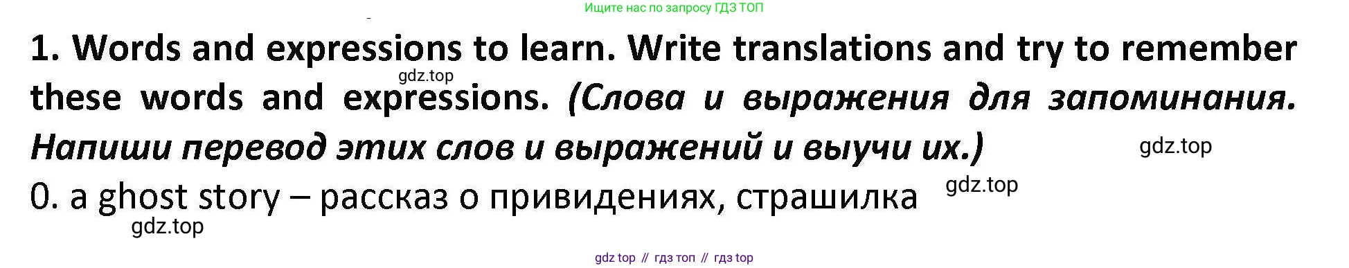 Английский язык (english), 7 класс Практикум, авторы: Вербицкая Мария Валерьевна (Verbitskaya Maria), Лубина Елена Назимовна (Lubina Elena), издательство Просвещение, Москва, 2020, страница 46, номер 1, Решение