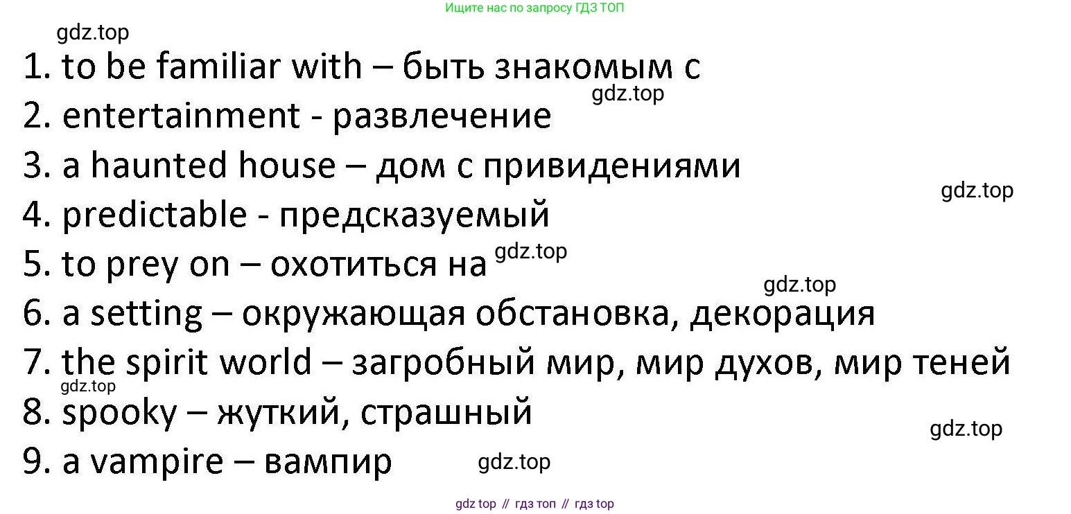 Английский язык (english), 7 класс Практикум, авторы: Вербицкая Мария Валерьевна (Verbitskaya Maria), Лубина Елена Назимовна (Lubina Elena), издательство Просвещение, Москва, 2020, страница 46, номер 1, Решение (продолжение 2)