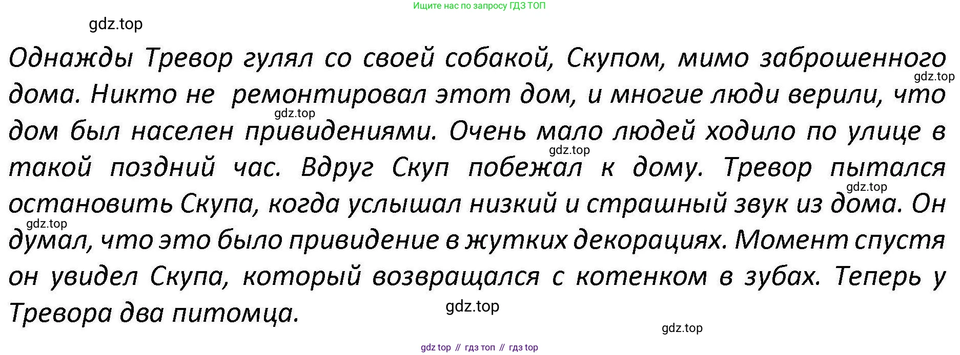 Английский язык (english), 7 класс Практикум, авторы: Вербицкая Мария Валерьевна (Verbitskaya Maria), Лубина Елена Назимовна (Lubina Elena), издательство Просвещение, Москва, 2020, страница 47, номер 5, Решение (продолжение 2)