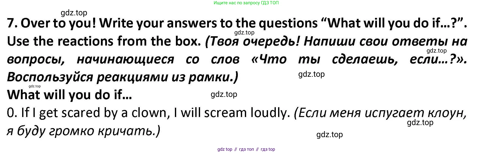 Английский язык (english), 7 класс Практикум, авторы: Вербицкая Мария Валерьевна (Verbitskaya Maria), Лубина Елена Назимовна (Lubina Elena), издательство Просвещение, Москва, 2020, страница 48, номер 7, Решение