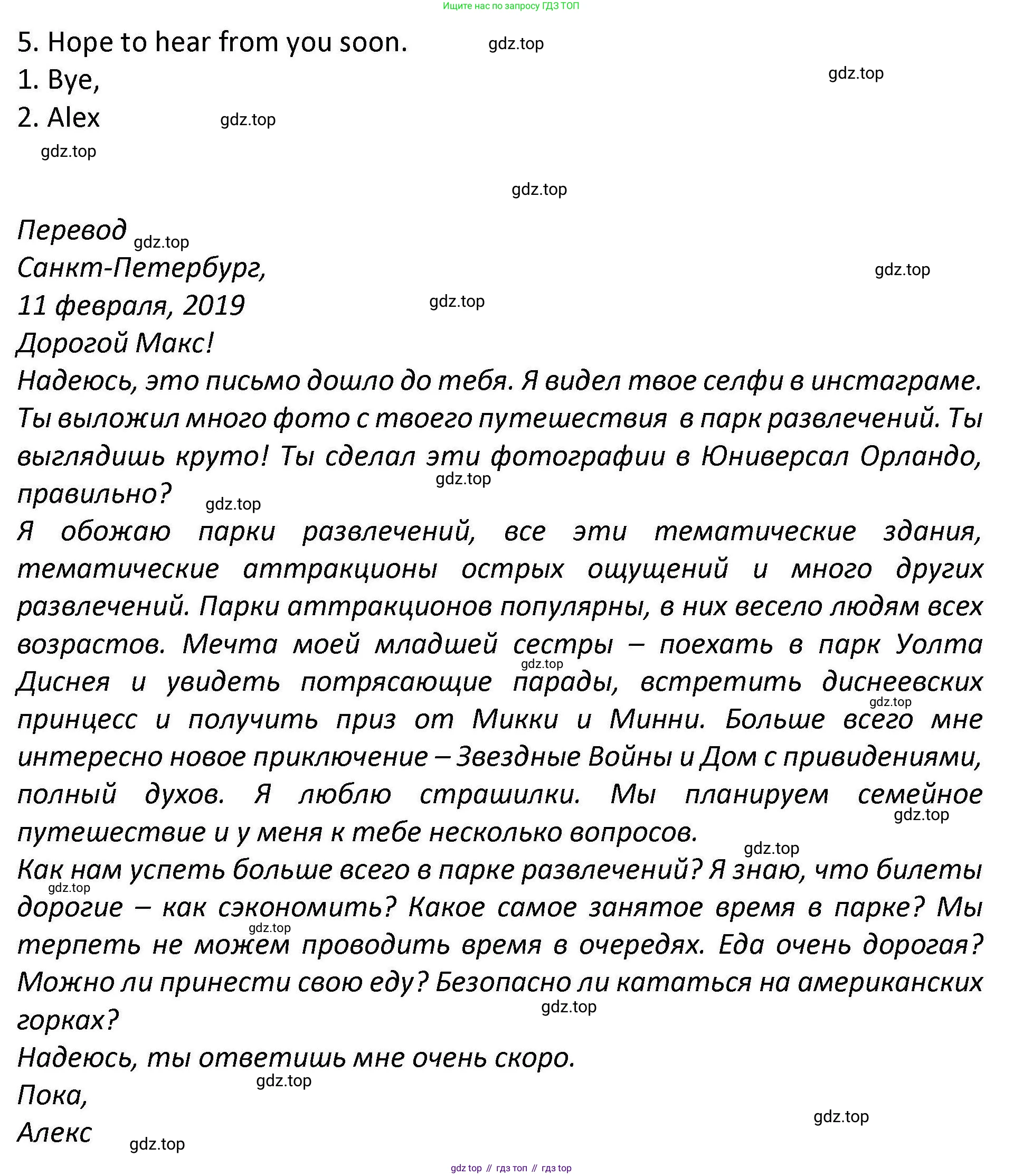 Английский язык (english), 7 класс Практикум, авторы: Вербицкая Мария Валерьевна (Verbitskaya Maria), Лубина Елена Назимовна (Lubina Elena), издательство Просвещение, Москва, 2020, страница 53, номер 3, Решение (продолжение 2)