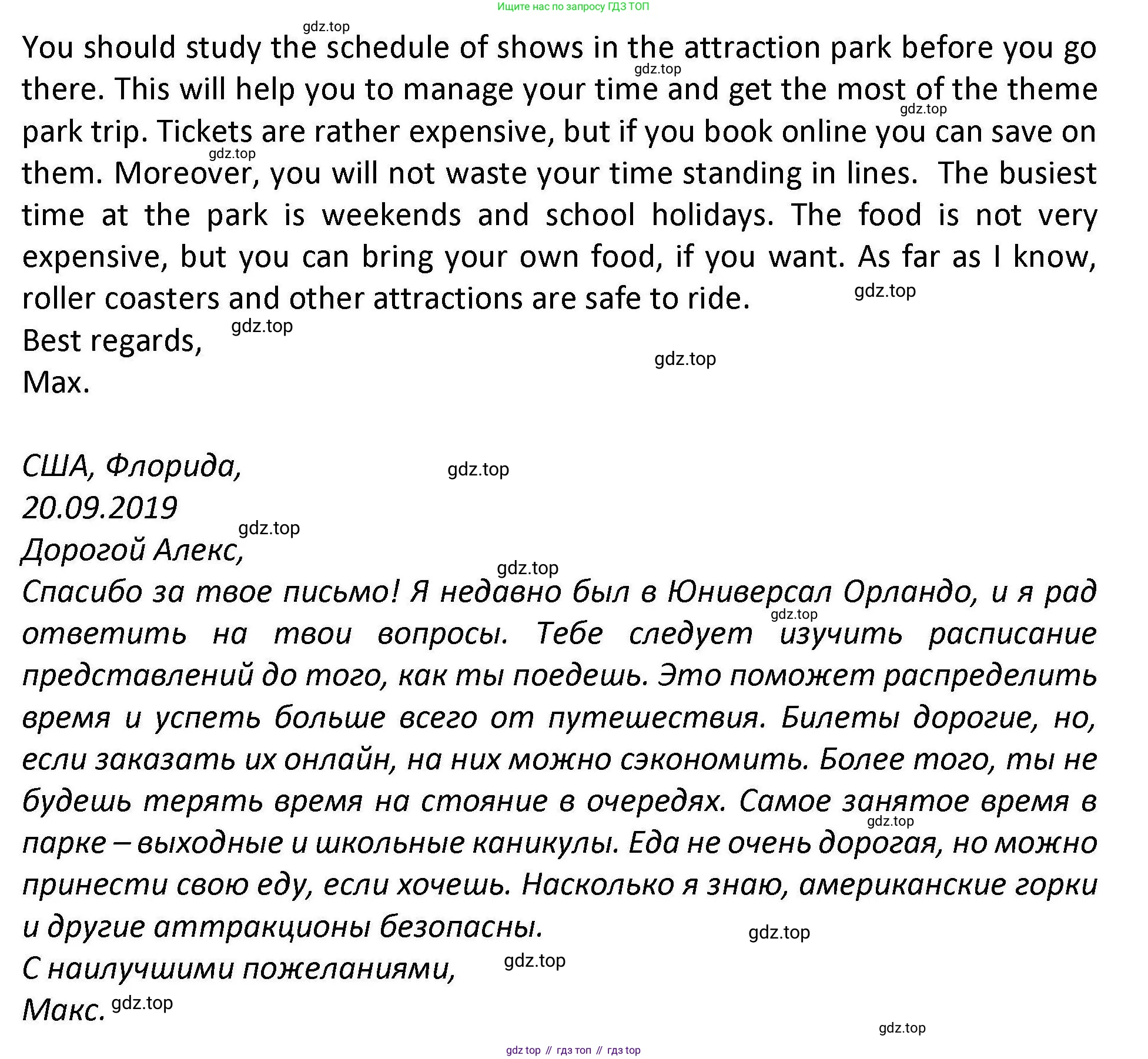 Английский язык (english), 7 класс Практикум, авторы: Вербицкая Мария Валерьевна (Verbitskaya Maria), Лубина Елена Назимовна (Lubina Elena), издательство Просвещение, Москва, 2020, страница 53, номер 4, Решение (продолжение 2)