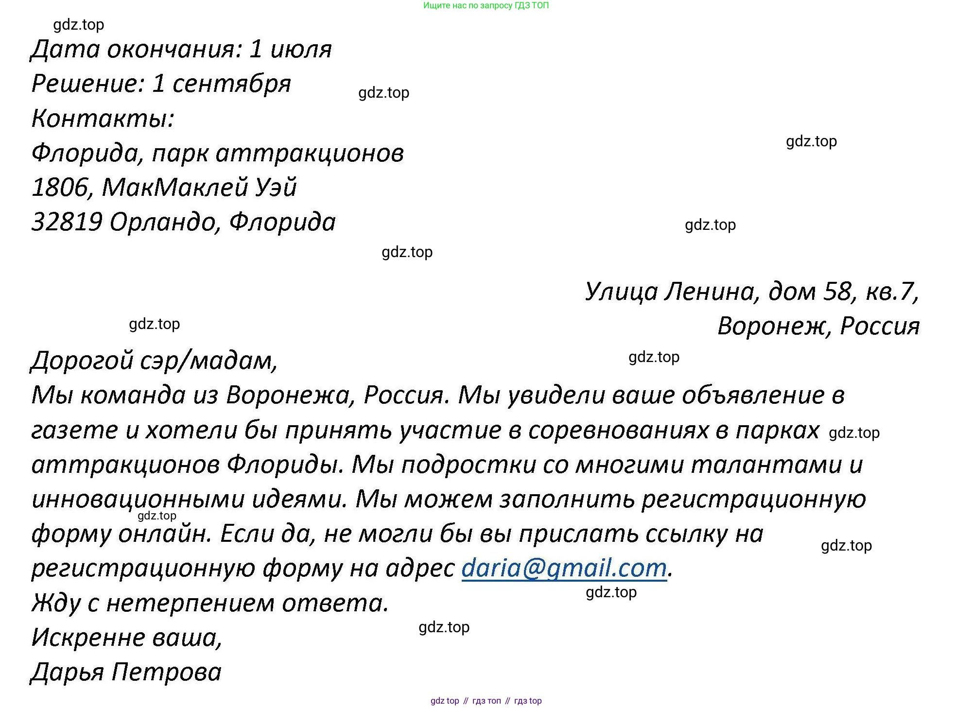 Английский язык (english), 7 класс Практикум, авторы: Вербицкая Мария Валерьевна (Verbitskaya Maria), Лубина Елена Назимовна (Lubina Elena), издательство Просвещение, Москва, 2020, страница 56, номер 9, Решение (продолжение 2)