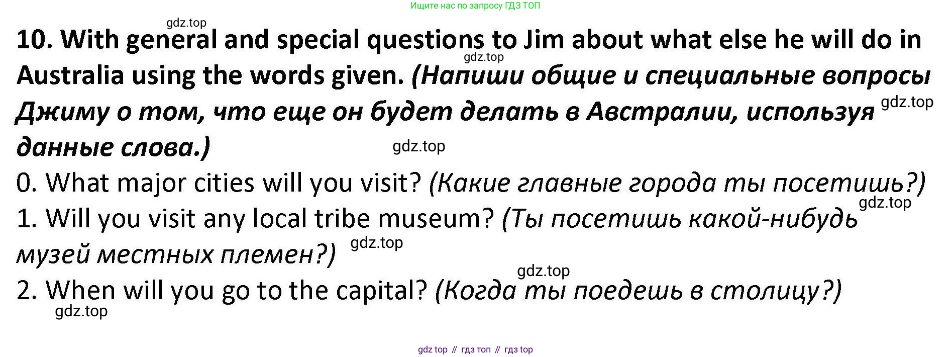 Английский язык (english), 7 класс Практикум, авторы: Вербицкая Мария Валерьевна (Verbitskaya Maria), Лубина Елена Назимовна (Lubina Elena), издательство Просвещение, Москва, 2020, страница 62, номер 10, Решение