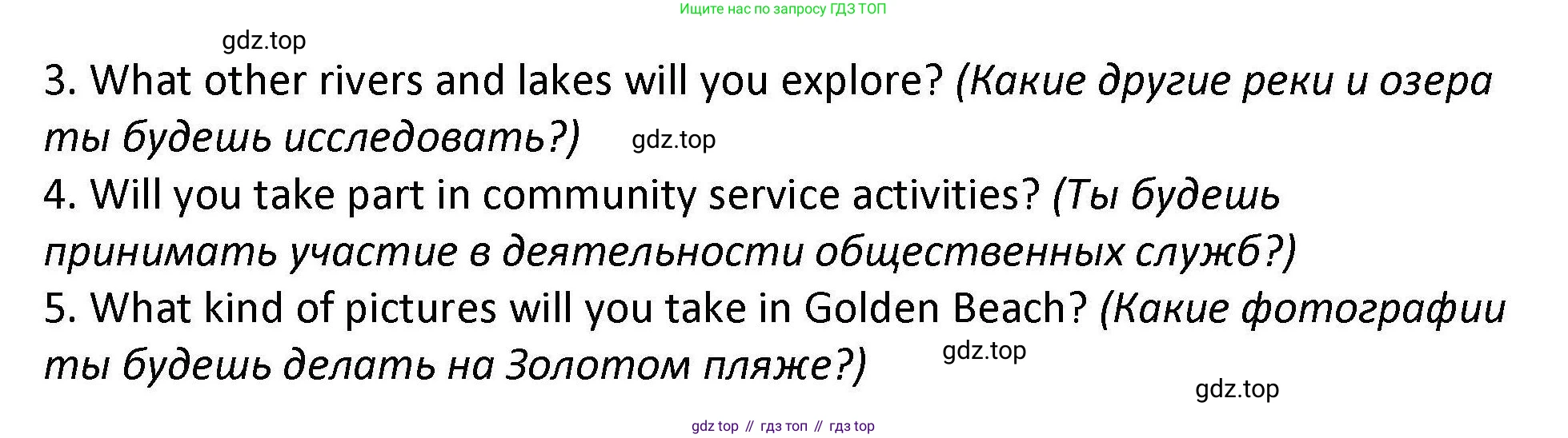 Английский язык (english), 7 класс Практикум, авторы: Вербицкая Мария Валерьевна (Verbitskaya Maria), Лубина Елена Назимовна (Lubina Elena), издательство Просвещение, Москва, 2020, страница 62, номер 10, Решение (продолжение 2)