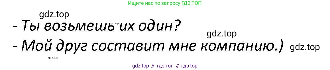 Английский язык (english), 7 класс Практикум, авторы: Вербицкая Мария Валерьевна (Verbitskaya Maria), Лубина Елена Назимовна (Lubina Elena), издательство Просвещение, Москва, 2020, страница 62, номер 11, Решение (продолжение 2)