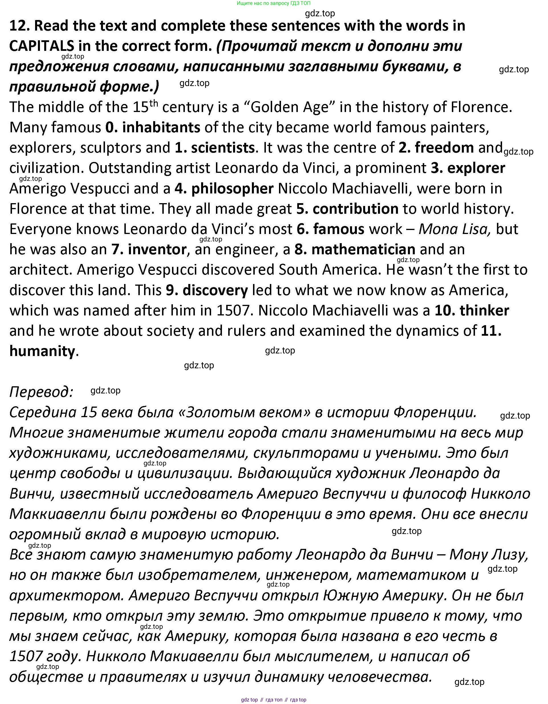 Английский язык (english), 7 класс Практикум, авторы: Вербицкая Мария Валерьевна (Verbitskaya Maria), Лубина Елена Назимовна (Lubina Elena), издательство Просвещение, Москва, 2020, страница 63, номер 12, Решение