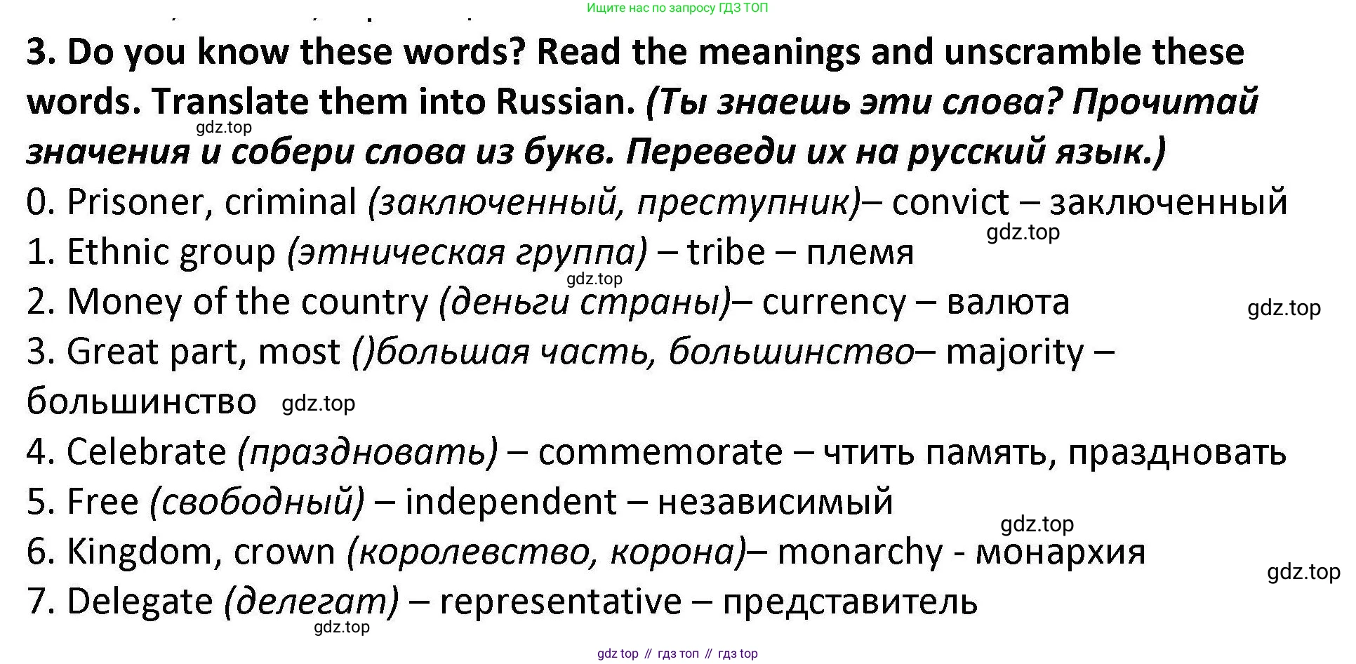 Английский язык (english), 7 класс Практикум, авторы: Вербицкая Мария Валерьевна (Verbitskaya Maria), Лубина Елена Назимовна (Lubina Elena), издательство Просвещение, Москва, 2020, страница 59, номер 3, Решение