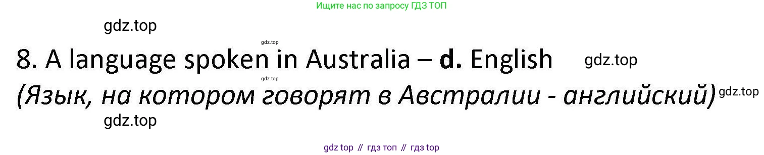 Английский язык (english), 7 класс Практикум, авторы: Вербицкая Мария Валерьевна (Verbitskaya Maria), Лубина Елена Назимовна (Lubina Elena), издательство Просвещение, Москва, 2020, страница 59, номер 4, Решение (продолжение 2)