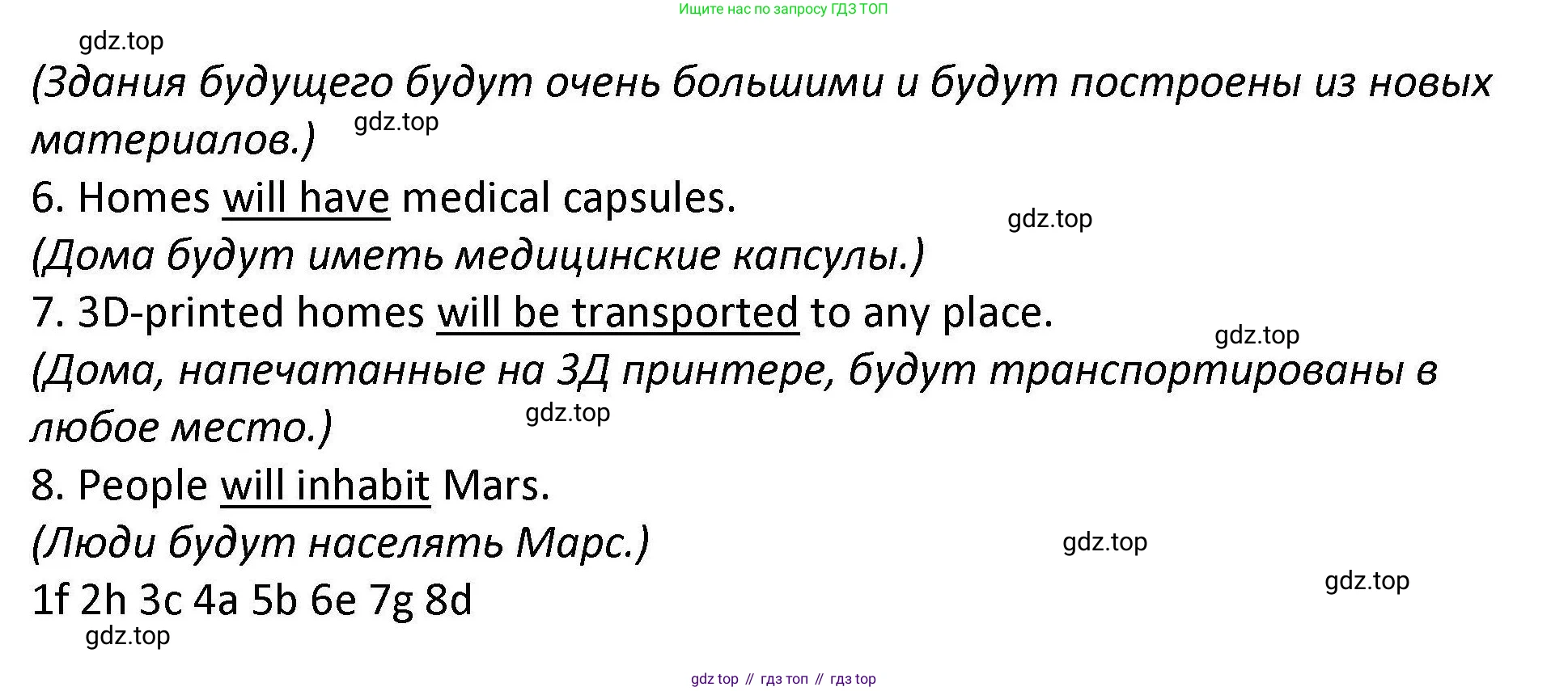 Английский язык (english), 7 класс Практикум, авторы: Вербицкая Мария Валерьевна (Verbitskaya Maria), Лубина Елена Назимовна (Lubina Elena), издательство Просвещение, Москва, 2020, страница 60, номер 6, Решение (продолжение 2)