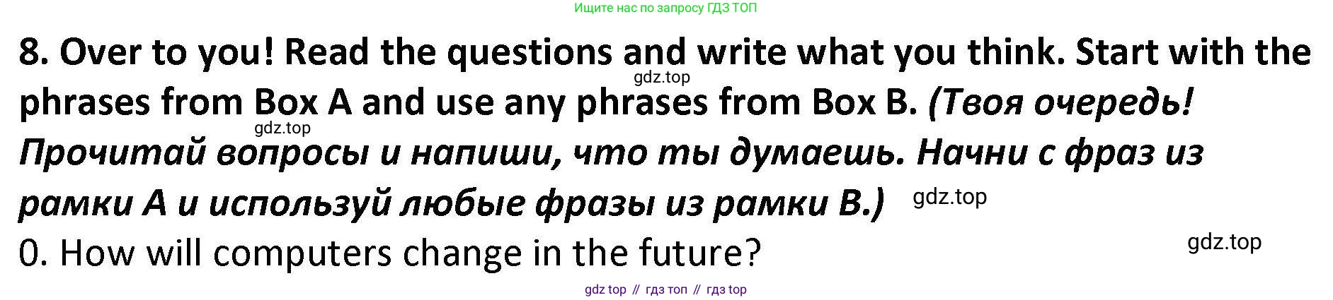 Английский язык (english), 7 класс Практикум, авторы: Вербицкая Мария Валерьевна (Verbitskaya Maria), Лубина Елена Назимовна (Lubina Elena), издательство Просвещение, Москва, 2020, страница 61, номер 8, Решение