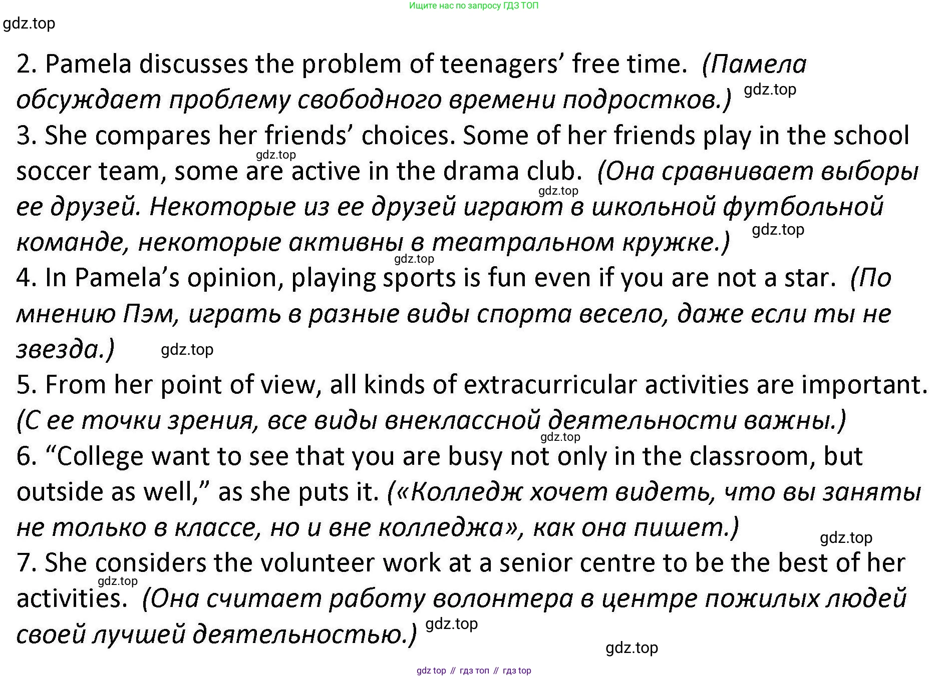 Английский язык (english), 7 класс Практикум, авторы: Вербицкая Мария Валерьевна (Verbitskaya Maria), Лубина Елена Назимовна (Lubina Elena), издательство Просвещение, Москва, 2020, страница 68, номер 11, Решение (продолжение 2)