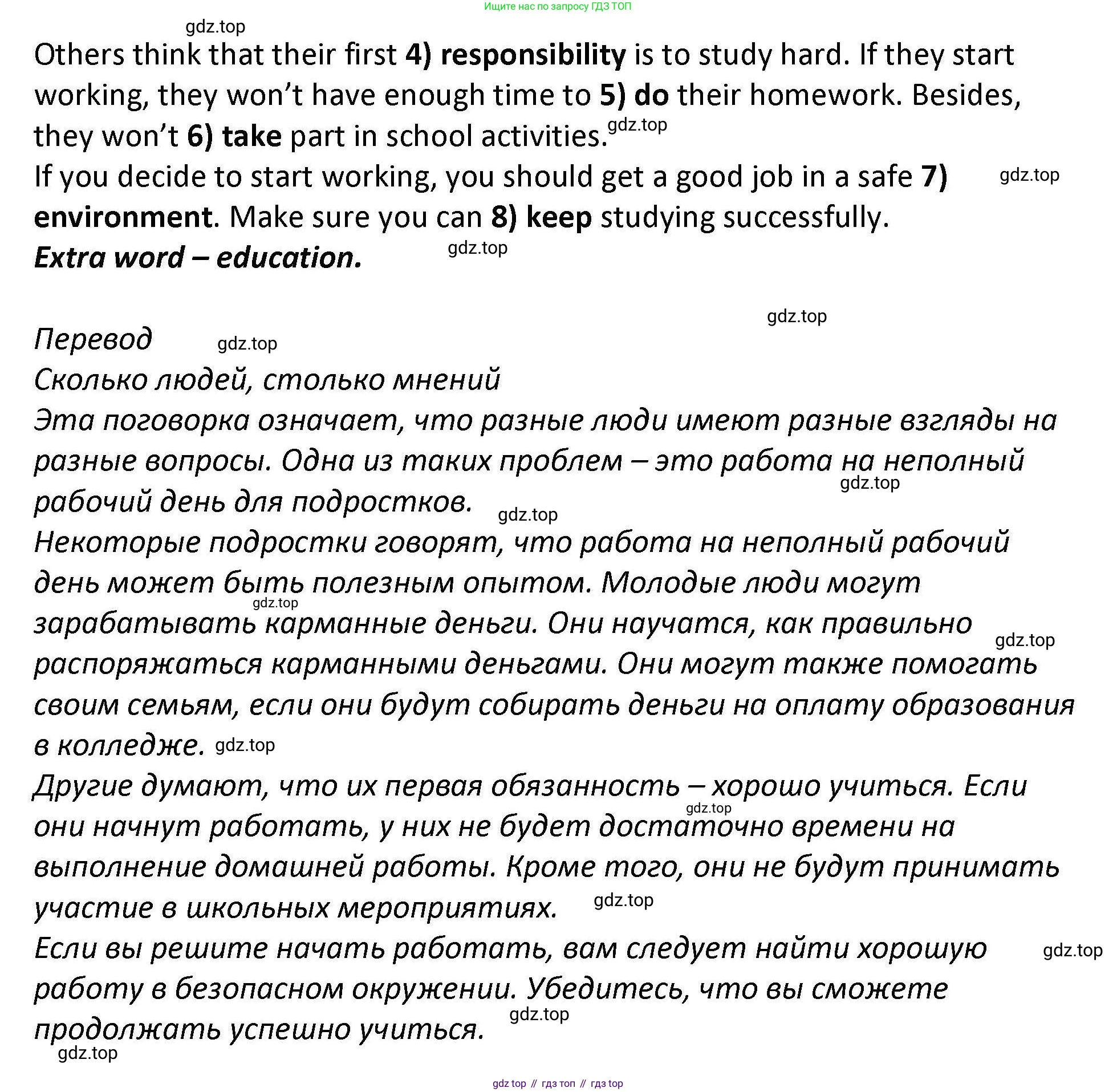 Английский язык (english), 7 класс Практикум, авторы: Вербицкая Мария Валерьевна (Verbitskaya Maria), Лубина Елена Назимовна (Lubina Elena), издательство Просвещение, Москва, 2020, страница 69, номер 13, Решение (продолжение 2)