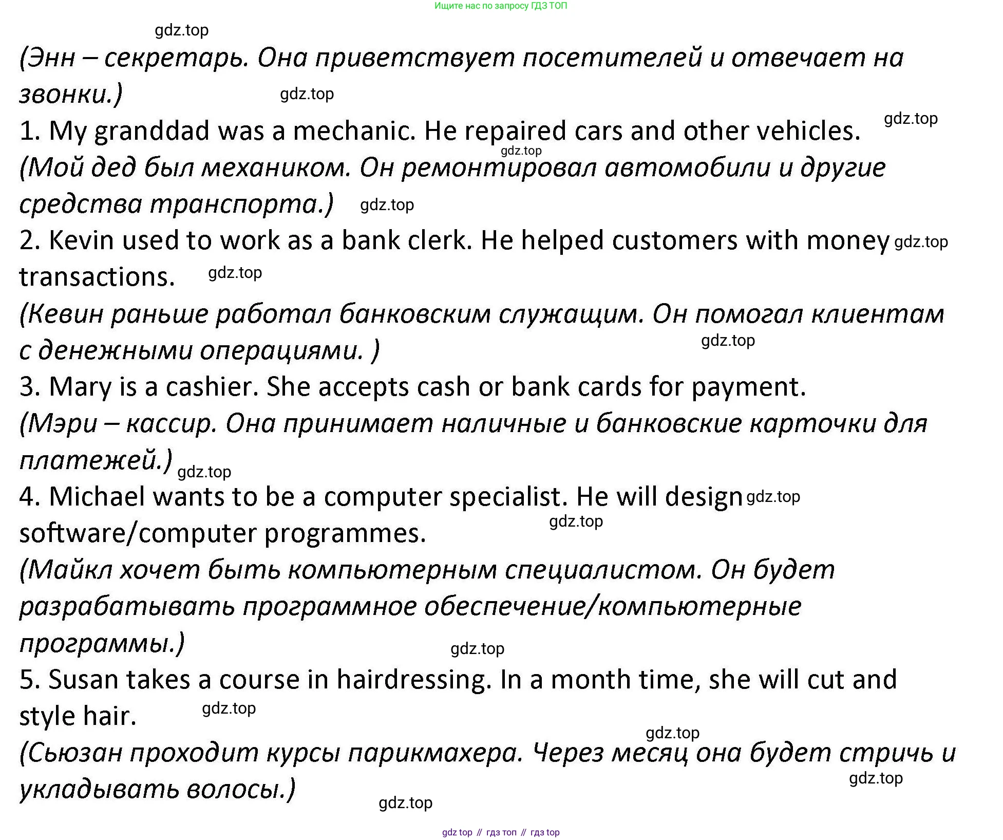 Английский язык (english), 7 класс Практикум, авторы: Вербицкая Мария Валерьевна (Verbitskaya Maria), Лубина Елена Назимовна (Lubina Elena), издательство Просвещение, Москва, 2020, страница 65, номер 3, Решение (продолжение 2)