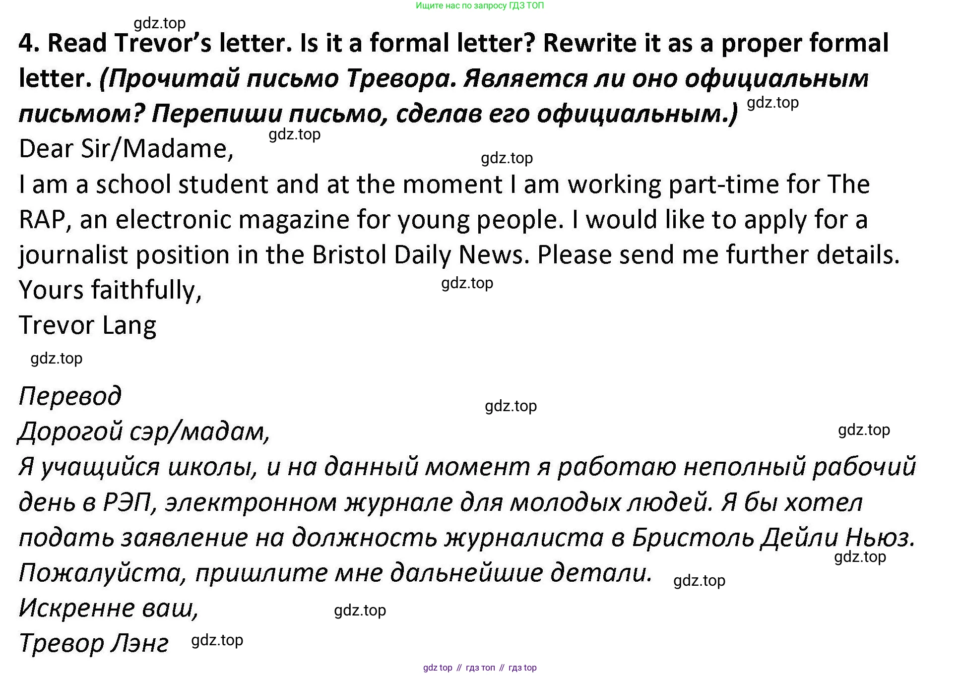 Английский язык (english), 7 класс Практикум, авторы: Вербицкая Мария Валерьевна (Verbitskaya Maria), Лубина Елена Назимовна (Lubina Elena), издательство Просвещение, Москва, 2020, страница 65, номер 4, Решение