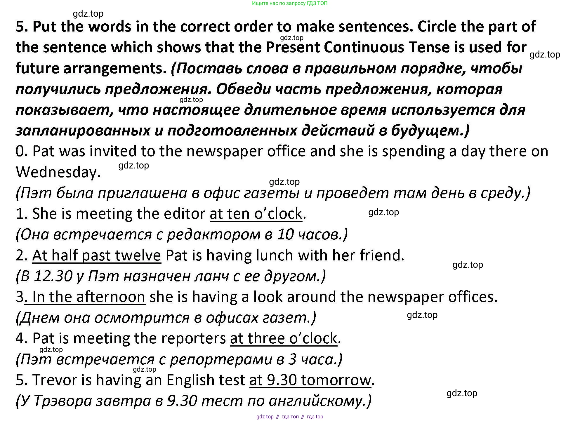 Английский язык (english), 7 класс Практикум, авторы: Вербицкая Мария Валерьевна (Verbitskaya Maria), Лубина Елена Назимовна (Lubina Elena), издательство Просвещение, Москва, 2020, страница 66, номер 5, Решение