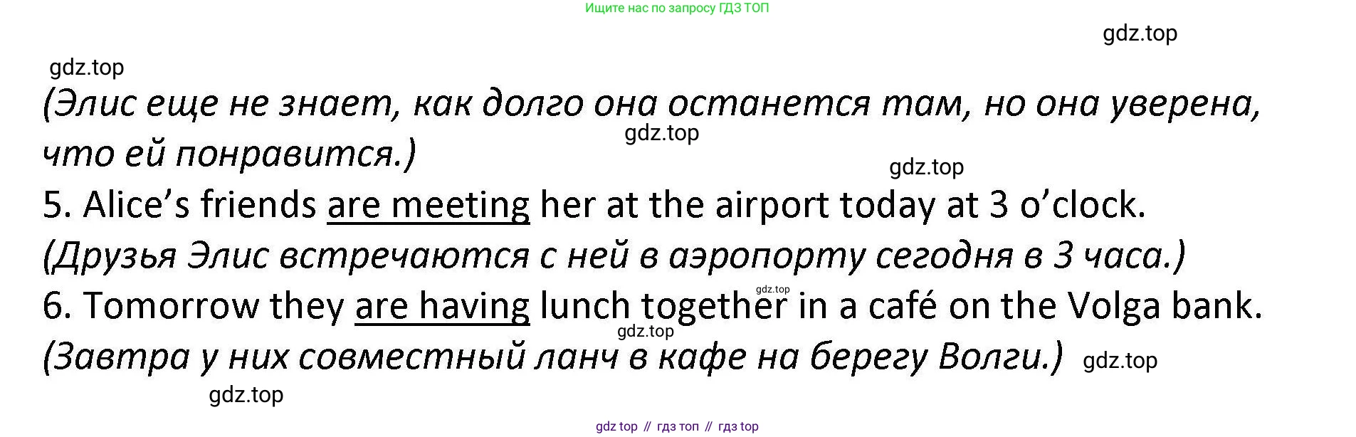 Английский язык (english), 7 класс Практикум, авторы: Вербицкая Мария Валерьевна (Verbitskaya Maria), Лубина Елена Назимовна (Lubina Elena), издательство Просвещение, Москва, 2020, страница 66, номер 6, Решение (продолжение 2)
