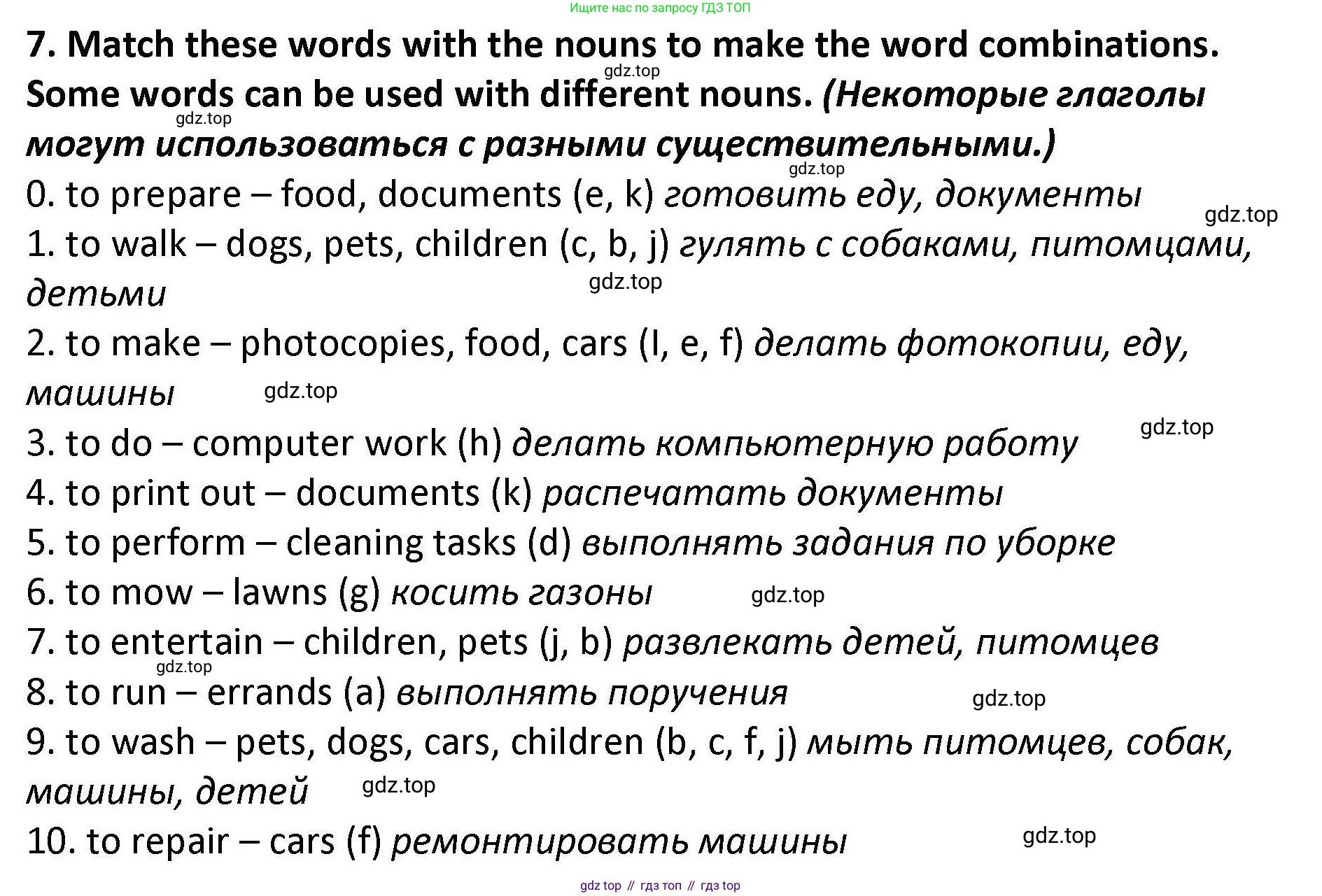 Английский язык (english), 7 класс Практикум, авторы: Вербицкая Мария Валерьевна (Verbitskaya Maria), Лубина Елена Назимовна (Lubina Elena), издательство Просвещение, Москва, 2020, страница 67, номер 7, Решение